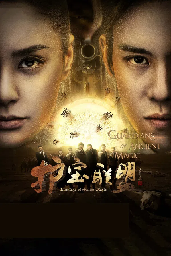 Poster phim Bách Tại Mị Tiệp trên PhimMoi