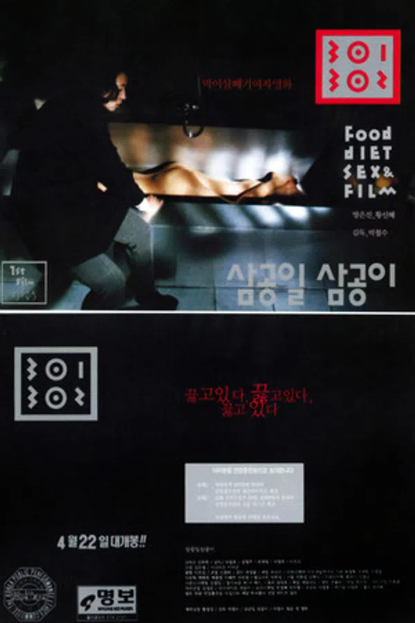 Poster phim Căn Hộ 301 và 302 trên PhimMoi