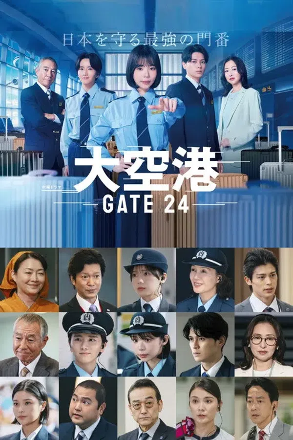 Poster phim Đại Không Cảng: GATE24 trên PhimMoi