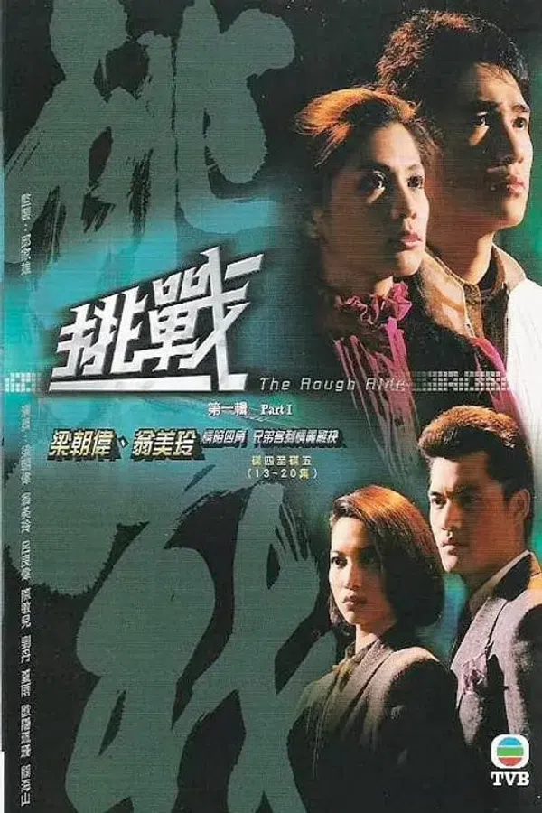Poster phim Đường Đời Muôn Vạn Nẻo trên PhimMoi
