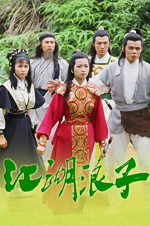 Poster phim Giang Hồ Lãng Tử trên PhimMoi