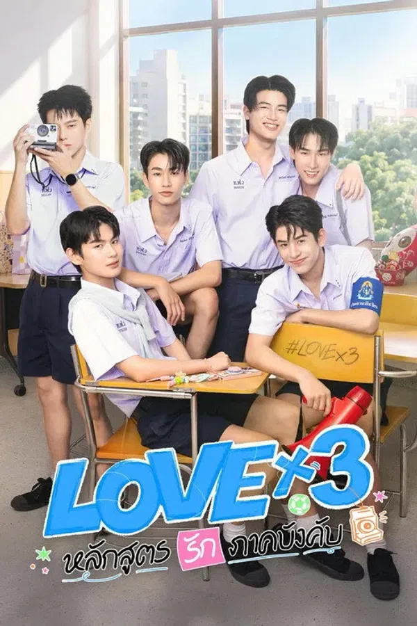Poster phim Giáo Trình Tình Yêu Bắt Buộc trên PhimMoi