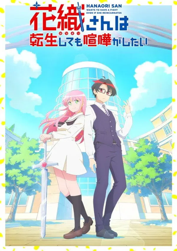 Poster phim Hanaori-san Wa Tensei Shitemo Kenka Ga Shitai trên PhimMoi