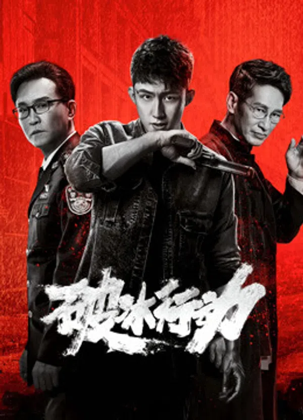 Poster phim Hành Động Phá Băng trên PhimMoi