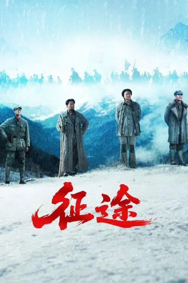 Poster phim Hành Trình trên PhimMoi