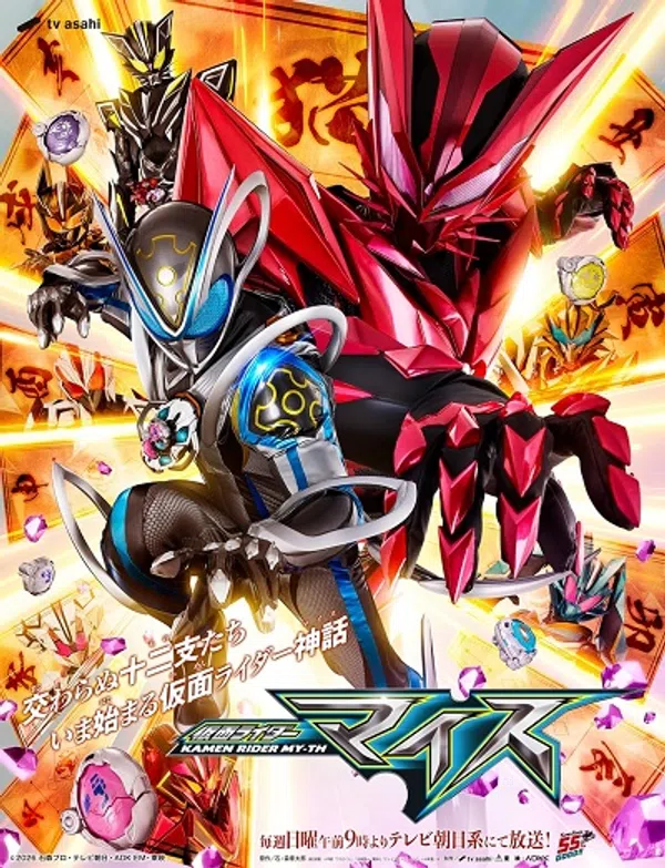 Poster phim Kamen Rider MY-TH: Huyền Thoại 12 Con Giáp trên PhimMoi