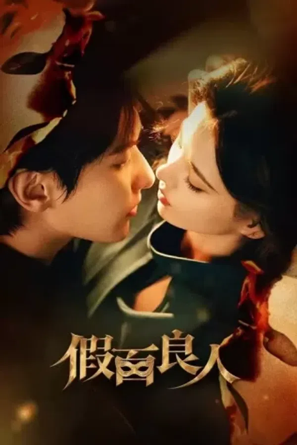 Poster phim Người Tình Mang Mặt Nạ (Phần 1) trên PhimMoi