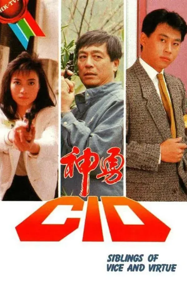 Poster phim Thầm Thám CID trên PhimMoi