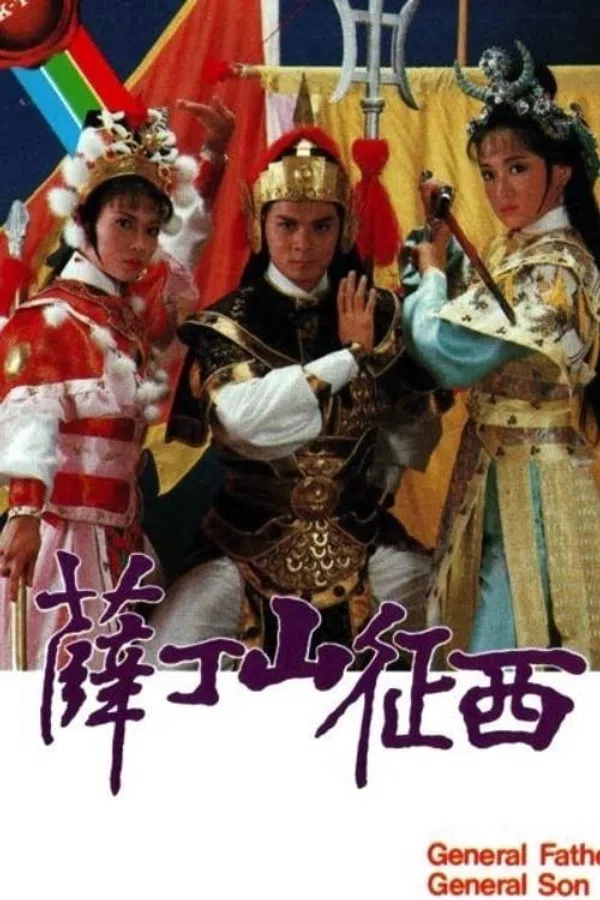 Poster phim Tiết Đinh San trên PhimMoi
