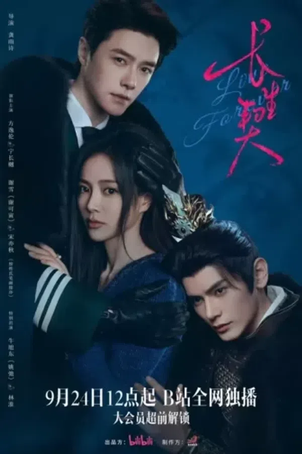 Poster phim Trường Sinh Khế (Phần 1) trên PhimMoi
