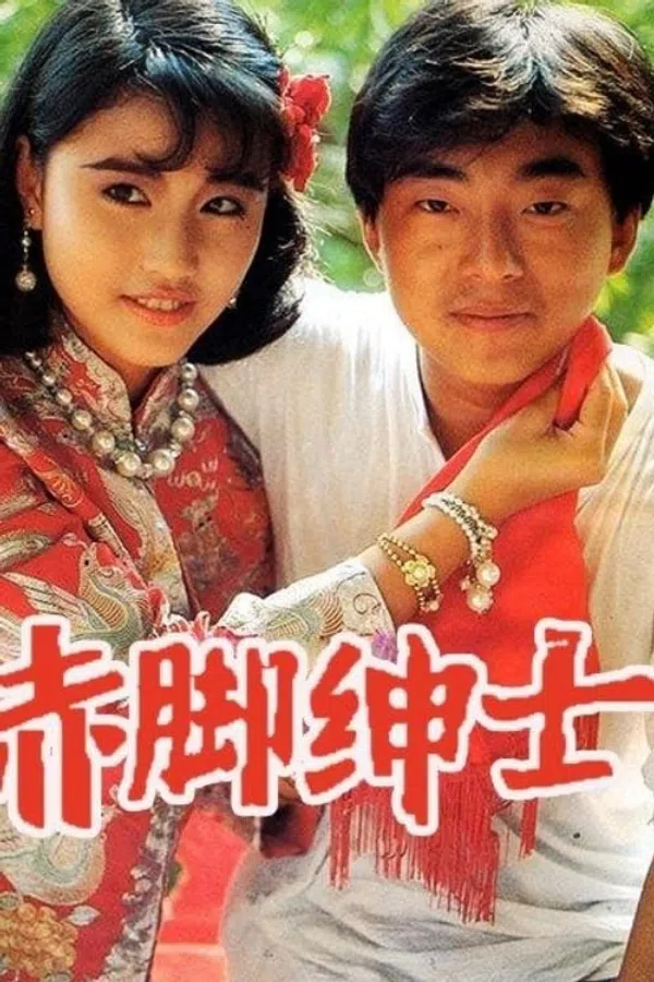 Poster phim Vượt Qua Số Phận trên PhimMoi